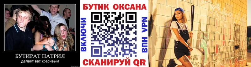 БУТИРАТ жидкий экстази  Купить закладки  Губаха 