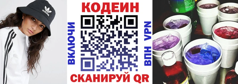 Купить закладки  Губаха  Кодеин Purple Drank 