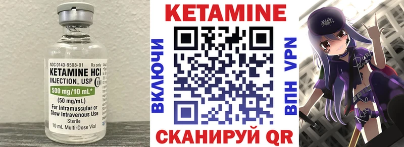 Кетамин VHQ  Купить закладки  Губаха 