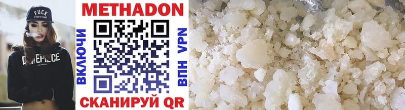 Купить  Губаха  Метадон methadone 